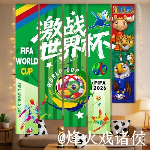 2026世界杯冠军盘口入口更新,入口查看和大小球方向整理 2026世界杯冠军盘口入口更新,入口查看和大小球方向整理