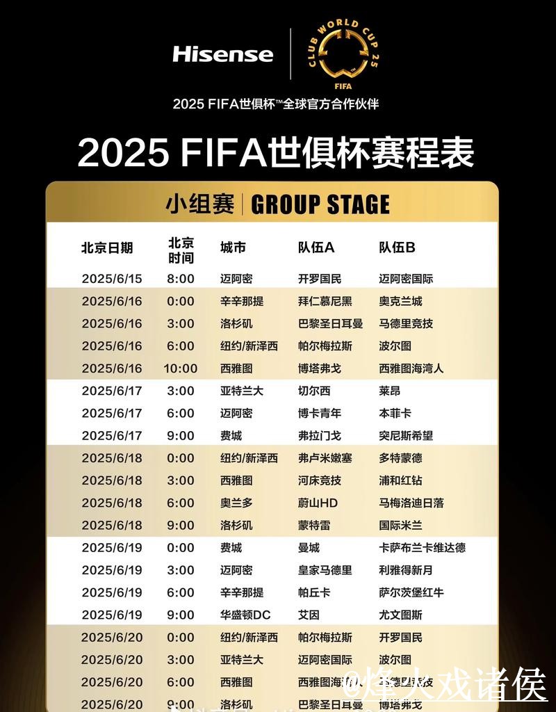 2026世界杯赛程滚球入口解析，实时盘口和赛前盘口区别怎么看